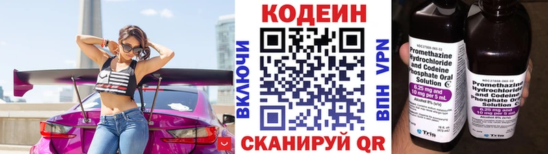 Кодеин напиток Lean (лин)  Дубовка 