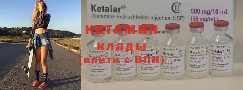 КЕТАМИН ketamine  площадка формула  Дубовка 