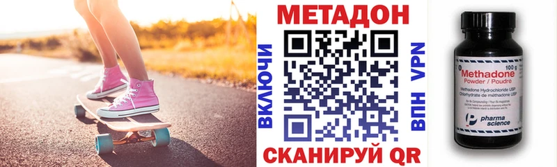 Метадон кристалл  mega зеркало  Дубовка 